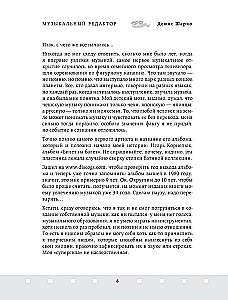 Mūzikas redaktors. Kā mūzika nonāk filmās un seriālos?